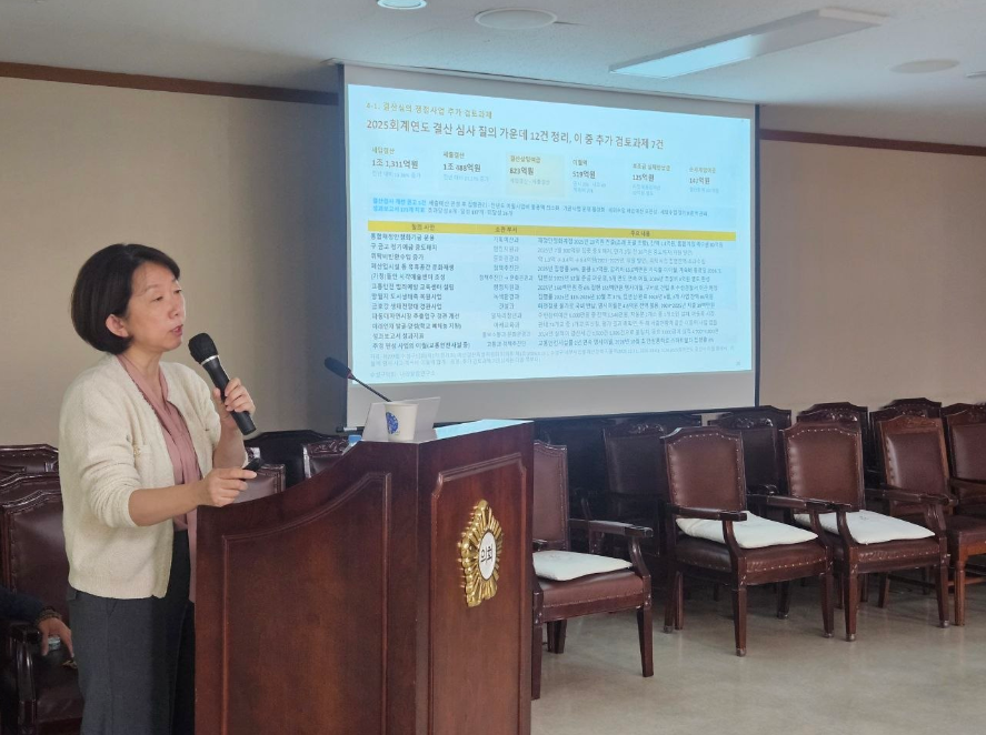 수성구의회 「수성구 재정 운용의 효율성 강화를 위한 연구모임」 착수보고회 — 재정구조의 원칙과 수성구 재정진단 강의 진행