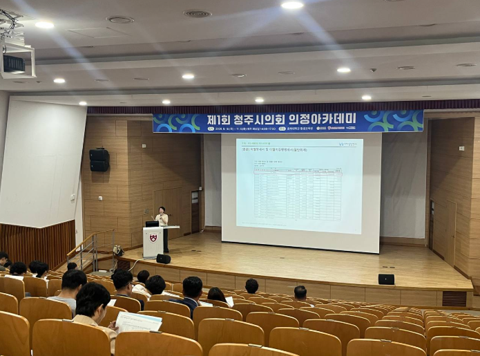 청주시의회 「의정역량강화 교육과정」 3회차 — 결산심의 기초 교육 진행 