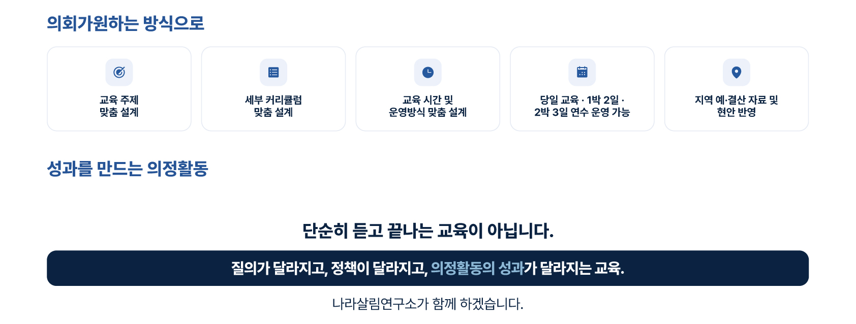 위탁교육안내