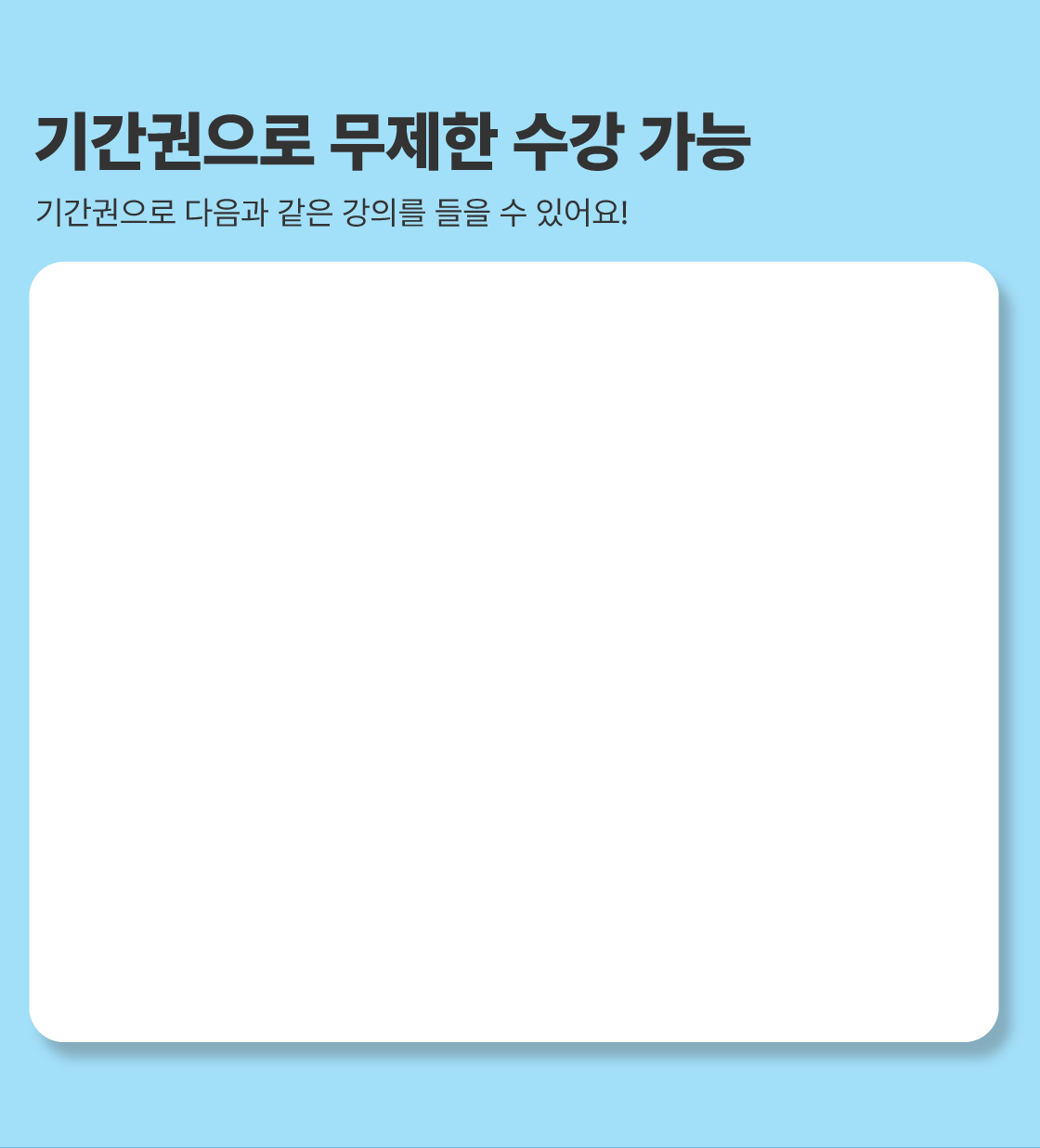 클래스 리스트